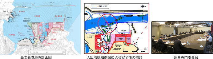 西之表港港湾計画改訂